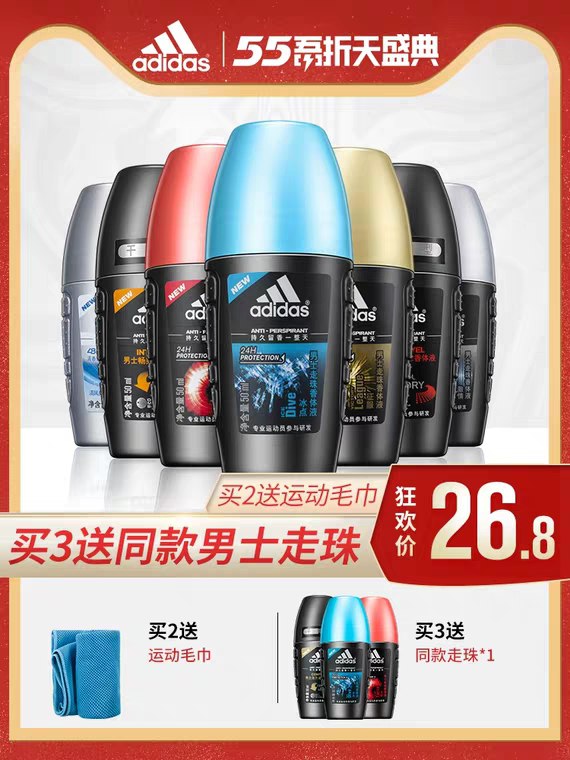 0点 阿迪达斯洗护旗舰店止汗露香水走珠  16.8元  