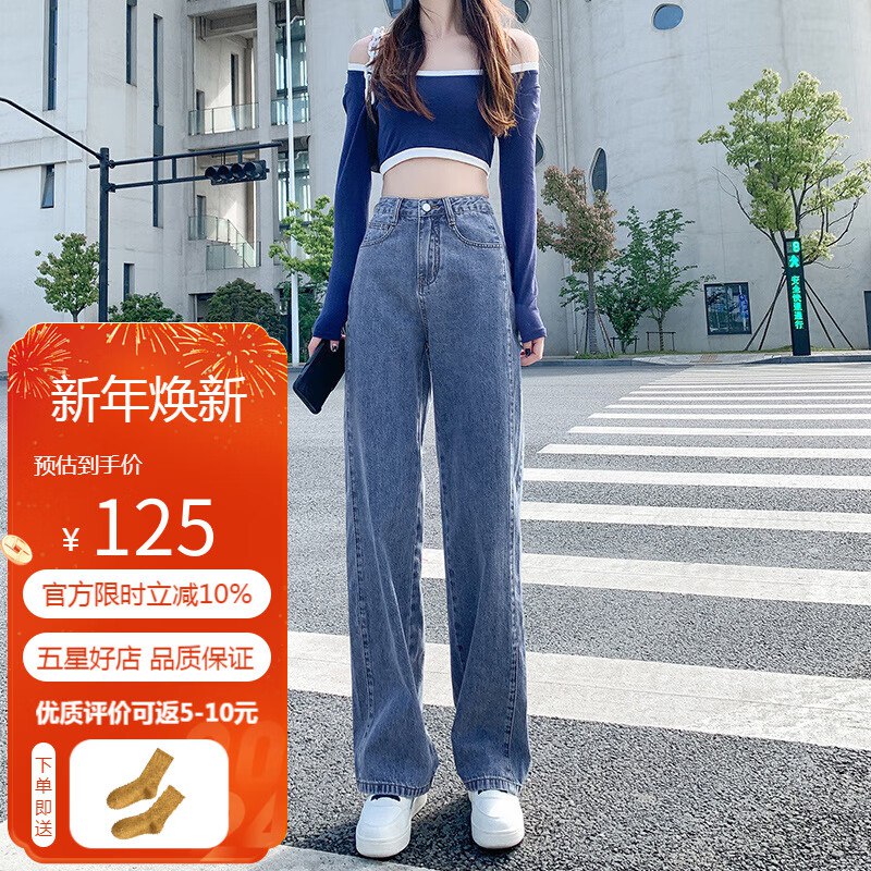 美茵曼丽 高腰阔腿牛仔裤女69.1💵【常规款】