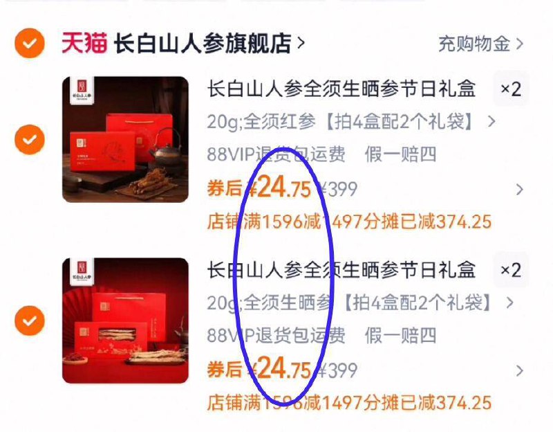 24.7亓/件‼拍4件99亓【长白山人参】人参高档礼盒☀送礼爆款 东北三宝之首9/2Y0N4WPCI2p// AA11