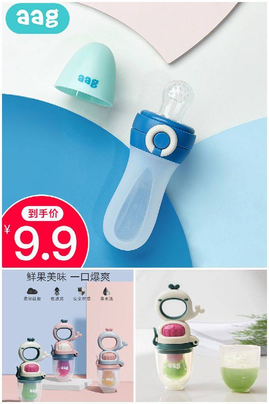 【aag】婴儿吃水果汁咬咬袋玩磨牙棒原价【19.9元】券后【9.9元】包邮地址：
