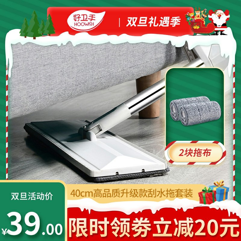 9.9元 好卫手旗舰店家用免手洗懒人平板拖把(rKGccqFQbPa)/