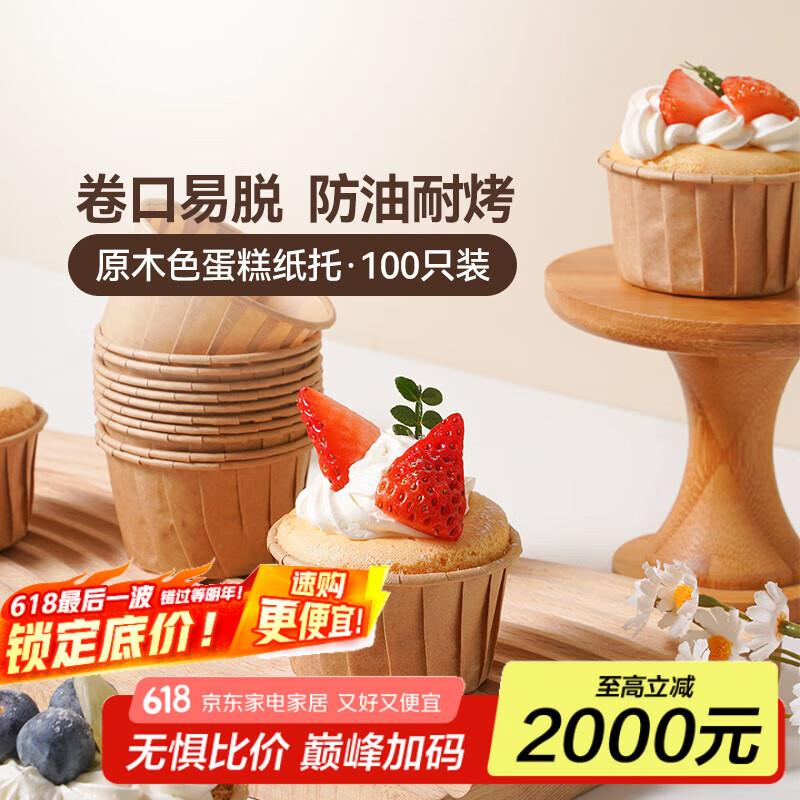 如有厨具100-50plus补贴9折劵，