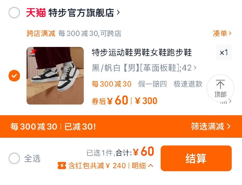1.叠限量礼金 拍300亓选项拍下60亓 特步官方旗舰店特步运动鞋男女休闲鞋板鞋秋冬/ CZ7396 /sT1K3Gsx2uy//