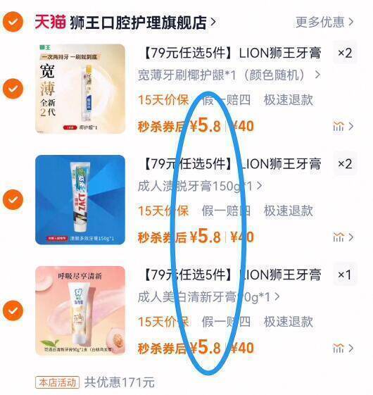 5.8亓/件好圿‼任选5件29亓☀先撸150g大支！超市很贵【狮王】多效护理牙刷牙膏组合5支9/HQte4dypvGH// AA11-5块多支狮王啊！牙刷牙膏都有线下超贵30 /支！150g大支的补货了看看！超好用的牙膏