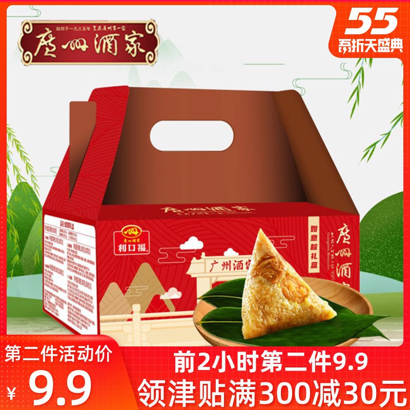 0点试试有无第2件9.9元 成立拍2件凑跨店37元广州酒家如意粽礼盒800g  