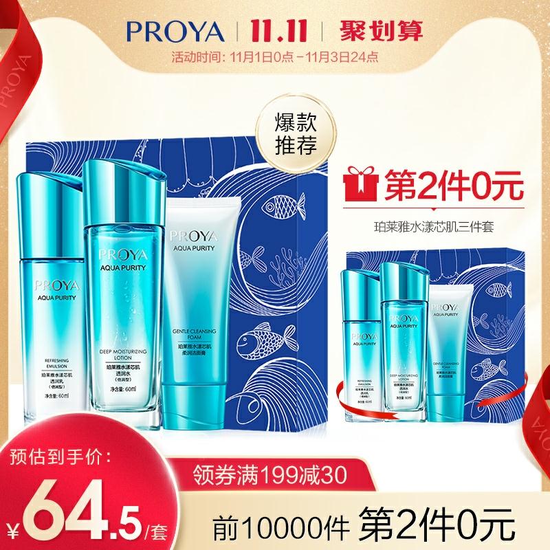 0点开始 用235-35券拍2件84元 共6件套珀莱雅超定制水漾芯肌洁面(tt0tcjqp2b3)/京東全品 