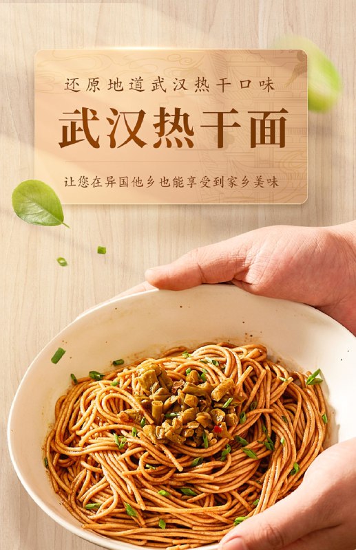 1.领券 加购物车2件到手10人份热干面 (tfVAcQglbmN)/