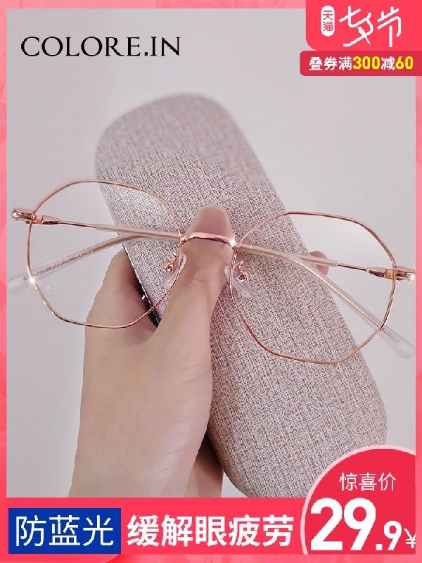 0点后下单 先领券8.9元【colorein眼镜旗舰店】可配度数防蓝光近视眼镜拍下加赠镜盒+镜布(ucEUXmSYNu8)/