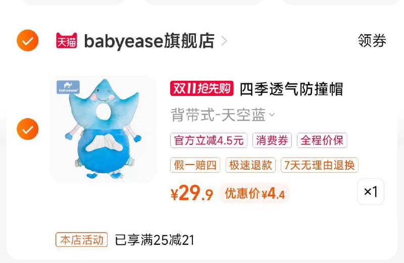 4.4亓 宝宝护头防摔帽/ CZ0001 /)D9pqWXLgLZU)//每日红包 1111.fanli.me