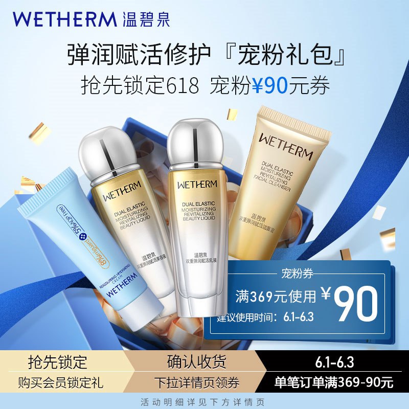 24.9亓符合温碧泉安呵霜3g+双重弹润mini3件套￥d7Z42PyNUYC￥