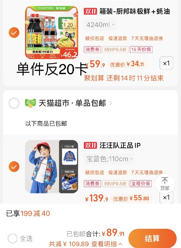 2.叠3福袋 拍1件 vip 【55.8】汪汪队儿童外套卡通上衣运动/ CZ3457 )IDngWWRQmr7)/:/ CA1371/一起提交.按需退留搜索隐藏优惠