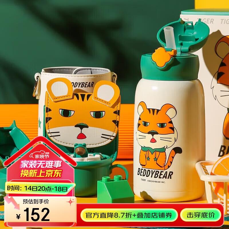 杯具熊BEDDYBEAR四叶草儿童保温杯630ML学生号2件折每件42.16