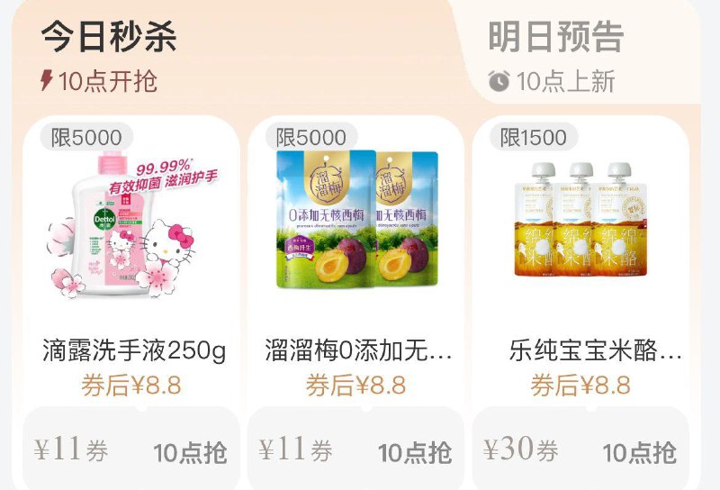 10点tb搜88vip每日领券按需