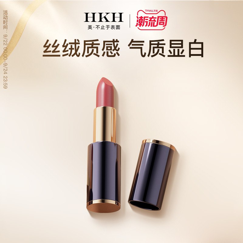 2件39元 HKH旗舰店学生哑光雾面丝绒口红2支(GsYHXJV15j8)/