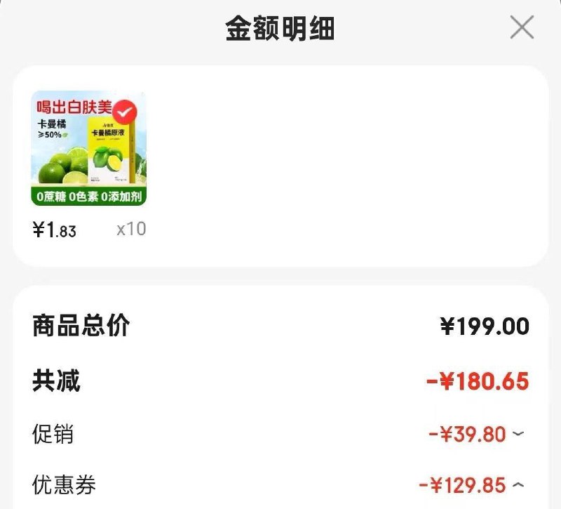 信盛堂卡曼橘原液150g15g*10条拍10到手18.3亓