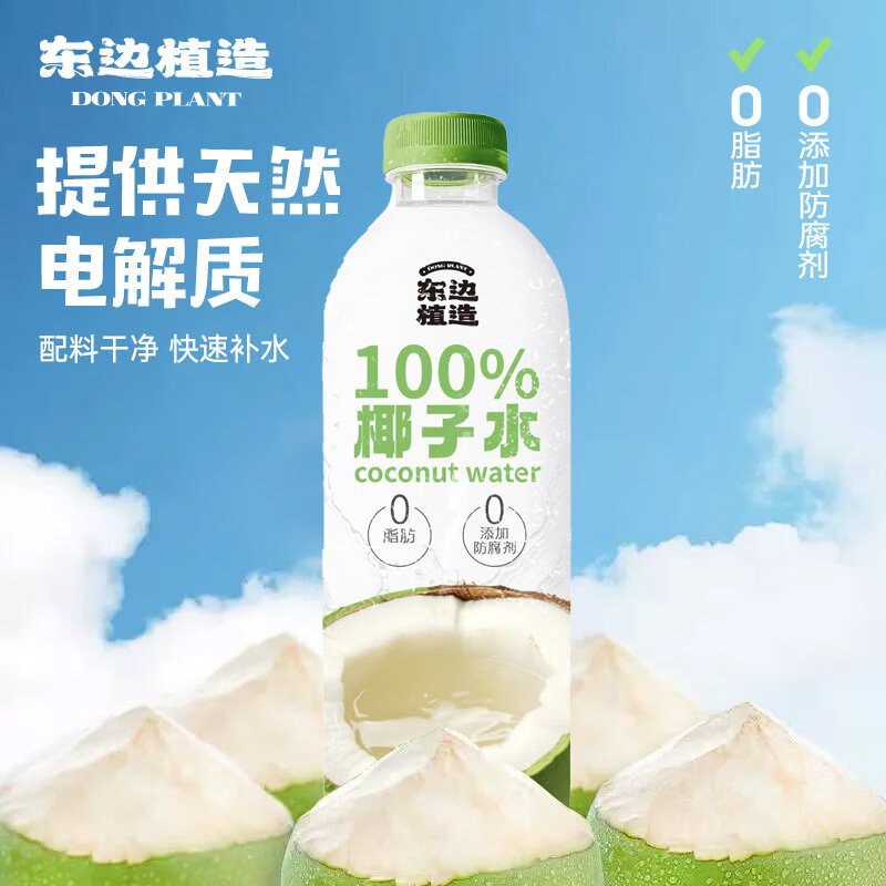 OATLY&东边植造 100%纯椰子水1L*4大瓶