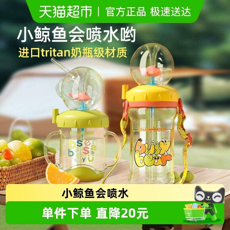 7福袋39.63元 猫超包邮busybear儿童水杯可爱小鲸鱼喷水杯：/