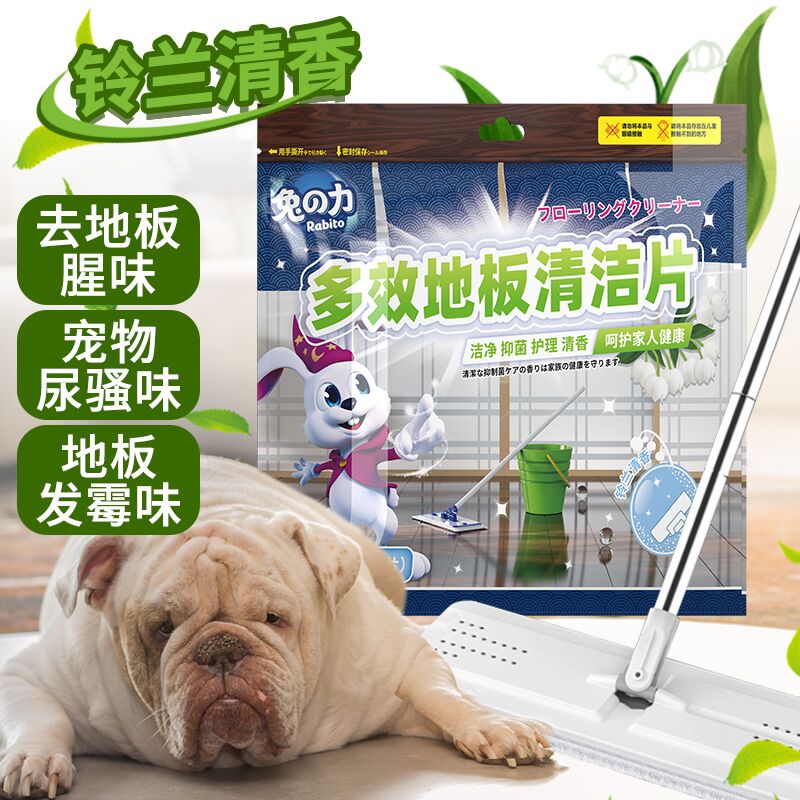 9.9元【兔の力】多效地板清洁片30片)CUQ8dakLMVc)/ CZ11/强力去污！持久留香双11超红：
