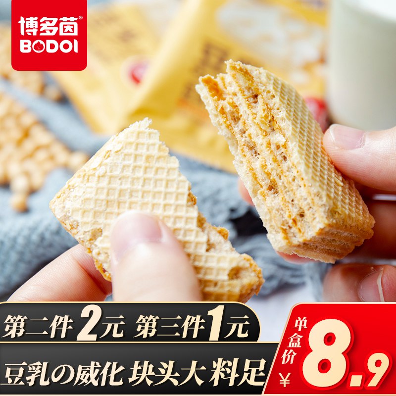 0点开始 拍3份发30小包14.9亓豆乳威化饼干  (MIhr1G05QId)  ----------618每天三次紅包搜索：