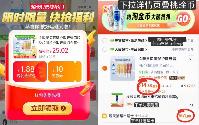 vip 礼金 金币付14.6下箪饭1猫卡实际13.6💰搶‼️冷酸灵牙膏组合120g*5 贈30g极地白*29/QDNnfbIrgW5// AA11  ---每日红包 u.jd.com/0apPWo4