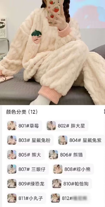 快快！睡衣好价  49.9💵秋冬加厚甜美加绒家居两件装)G1yiW3jXkoG)/ CZ11 超多款可选 每款都超级好看降温了 暖和睡衣安排起来啦才三十多，薄的都要这价了