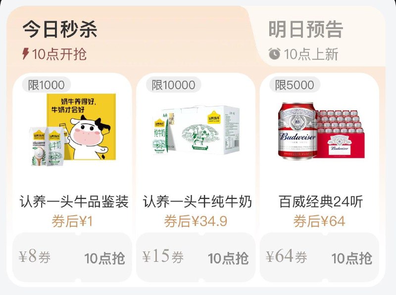 10点  88vip每日领券按需年货节 d.618day.com/HNY