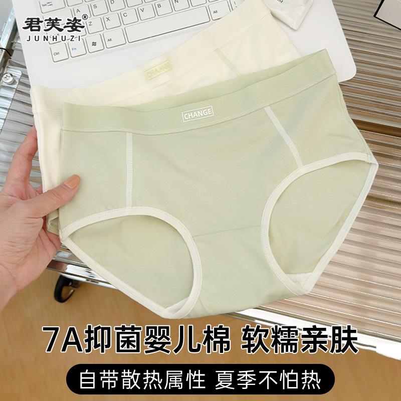 君芙姿内裤，首单礼金叠学生有惠，拍下0.5 可进店看看其他1/ CZ1113 /lXoKWGFUlGe//