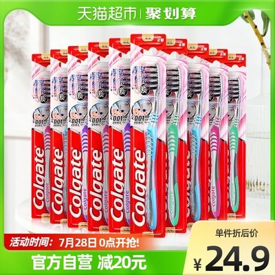 19.9元【猫超包邮款】高露洁纤柔炭丝护龈牙刷10支(TUNF2IZ0yMY)/