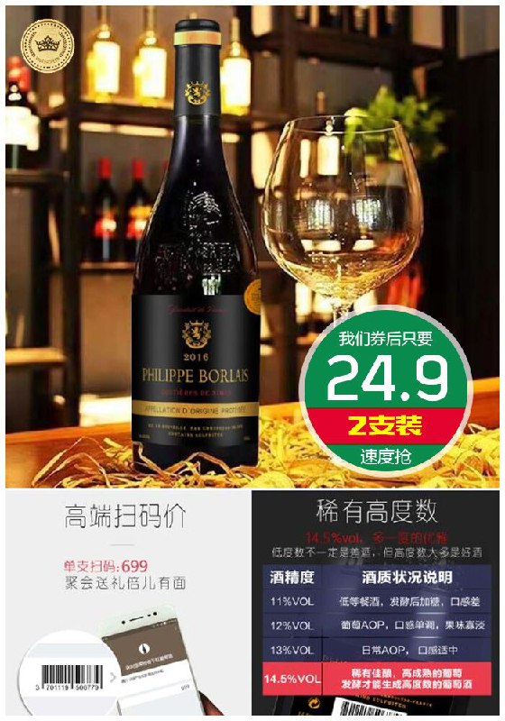 【2支装】法国进口稀有AOP级干红葡萄酒原价74.9元【券后24.9元】包邮