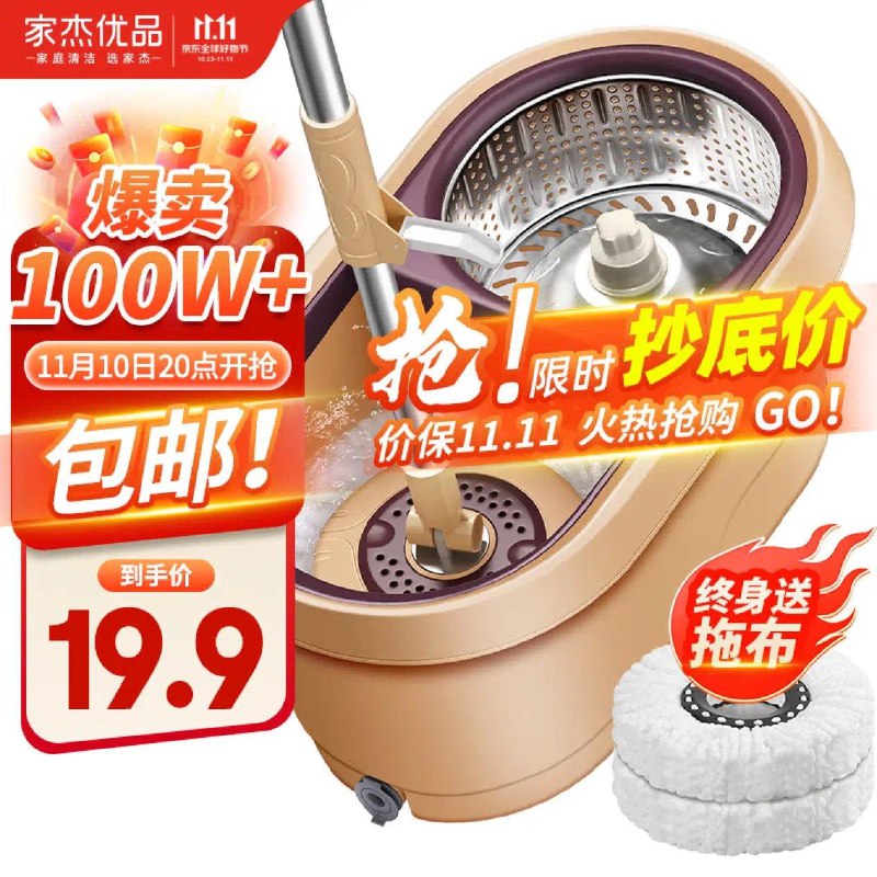 百亿补贴19.9亓家杰优品旋转拖把套装