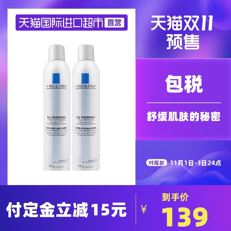 11.1付尾款 预售到手129元先领券 定金20元 尾款109元【天猫国际直营超市】法国理肤泉喷雾大瓶300ml*2瓶(UdI6XGfmhEw)/