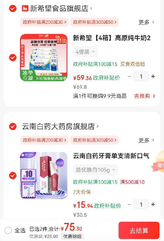 跳转App领100-15卷