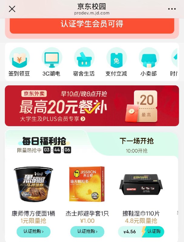 学生号 1亓泡面