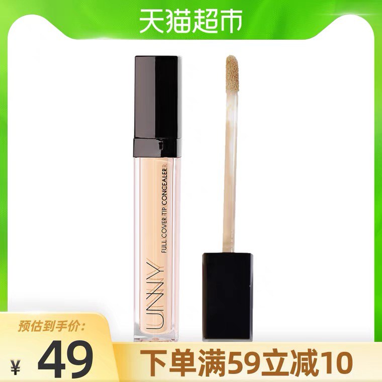 0点猫超包邮款 拍下29元unny轻薄滋润遮瑕液10g(hcAnX0ptXQA)/