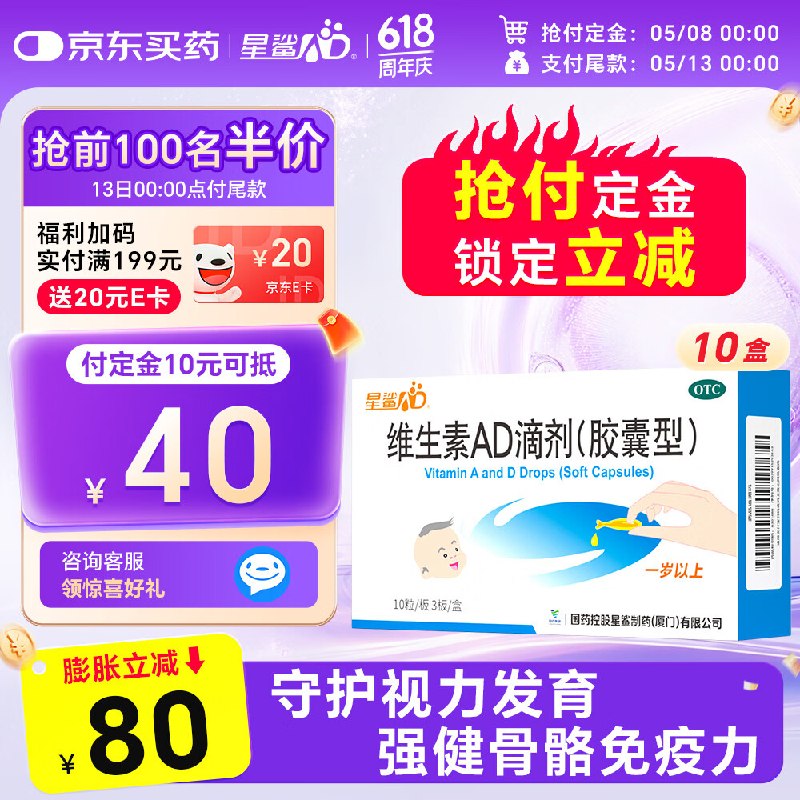 先领85折补贴卷