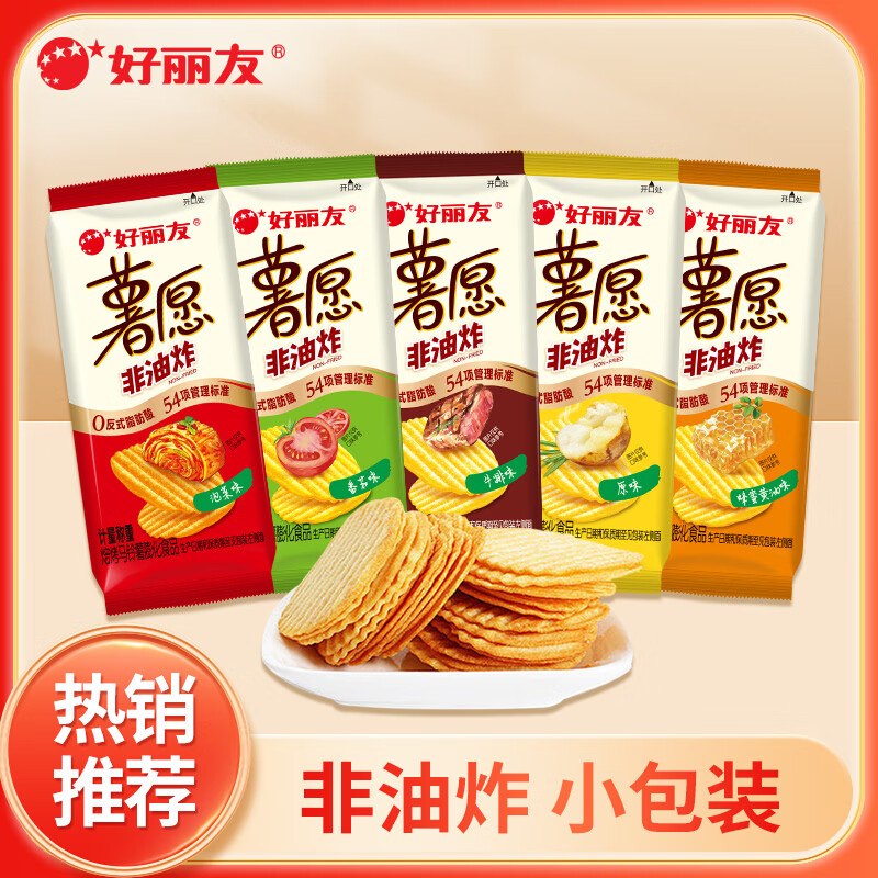 好丽友 混合多口味薯片 约30g*5袋