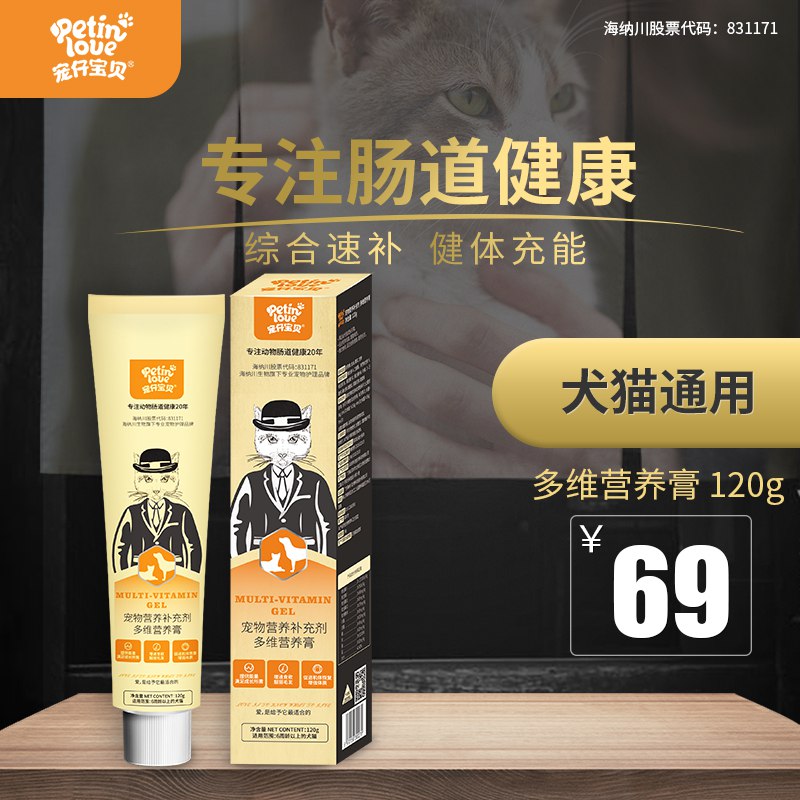 宠物通用补钙营养膏120g  14元  (gG37cWpMWXv) 红狗同厂