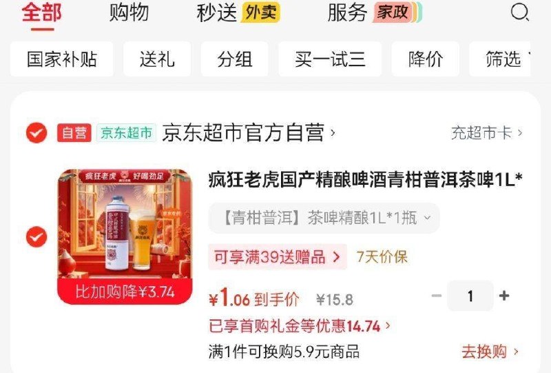 砸或领卷中心有11-10京东搜标题或关键词有限时-3