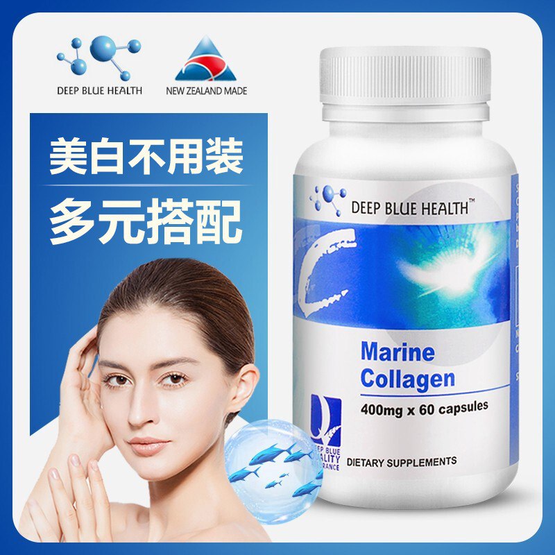 新西兰进口 小分子鱼胶原蛋白肽胶囊400g*60粒美容养颜、排毒祛斑、抗氧化女性专用加购3件有洞，叠P号兑礼金-20，178元到手4件 