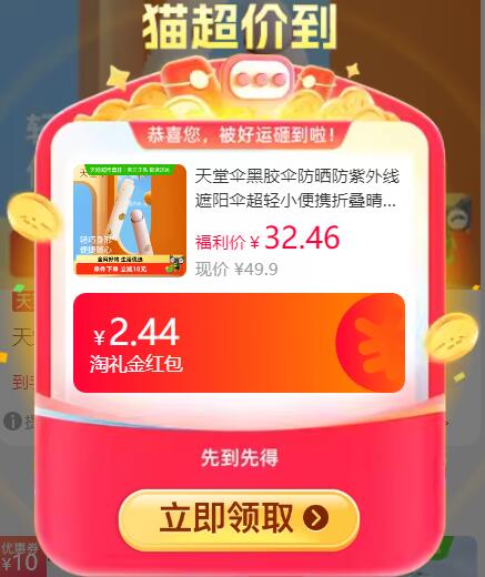 2.44礼金33.47元 猫超包邮天堂伞黑胶伞防晒防紫外线晴雨伞：/