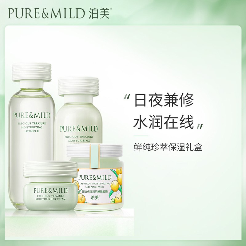 159元 再赠正装洁面!【资生堂泊美旗舰店】鲜纯珍萃水润护肤礼盒套装￥iLCT2Uslqf6￥/