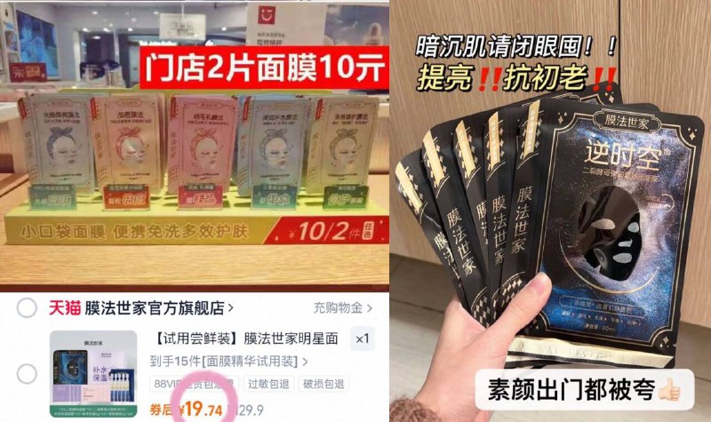 1.3/件‼️膜法世家护肤🚘共15件💰19.9！线下賣贵-泥膜/面膜/次抛精华…都有9/VsVq4lb5iI3// AA11