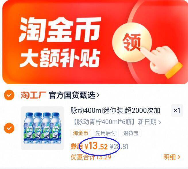 2.2亓/瓶锁‼叠1.6金币☀下拉详情页拍下13.5亓【脉动】维生素青柠400ml*6瓶9/YB13fZ1TqrC// AA11