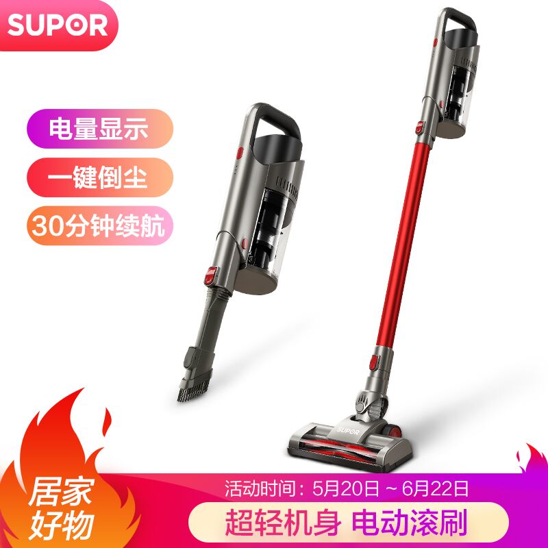 【京东自营】苏泊尔 (SUPOR ) 无线手持吸尘器 宠物吸尘器VCS61A-C9 Pro 超轻大吸力