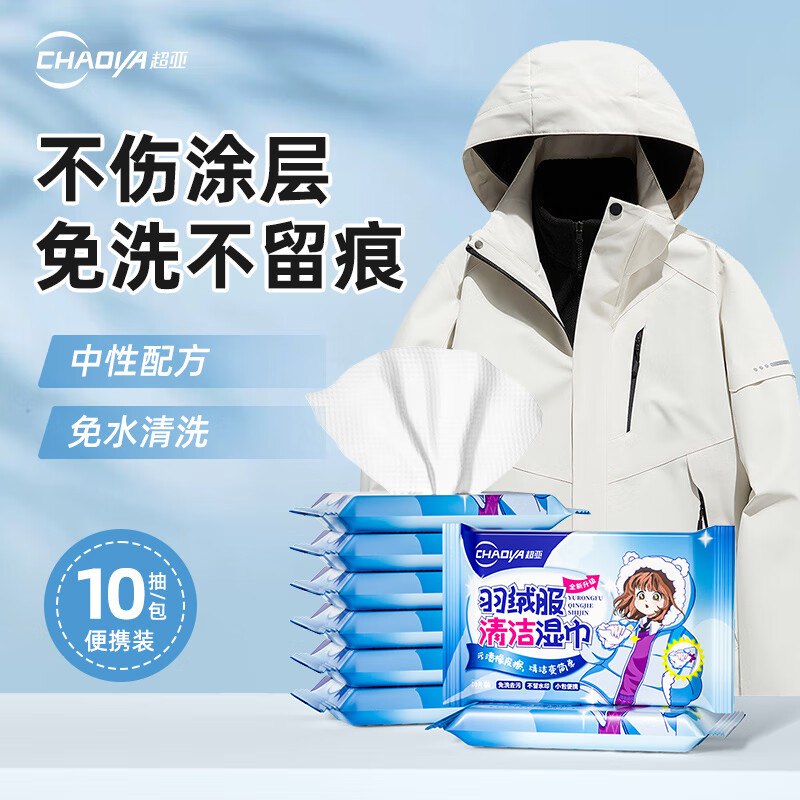 超亚 羽绒服冲锋衣清洁湿巾10抽*8包