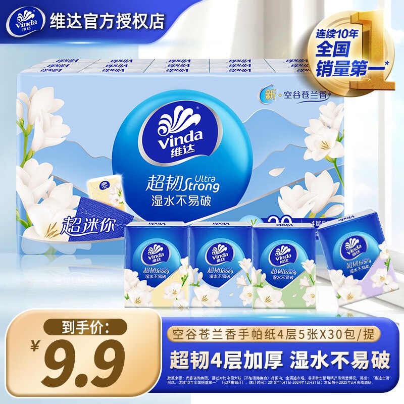 先领9-1卷