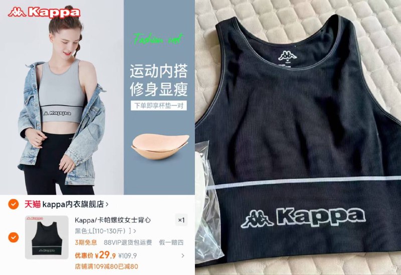 29.9💰kappa运动背心☀️下单即赠送杯垫一对运动内搭，修身显瘦👍轻盈贴合 久穿不会觉得勒~舒适度💯 穿着运动超安心🏃-9/5Dsx4UZVX3P// AA11