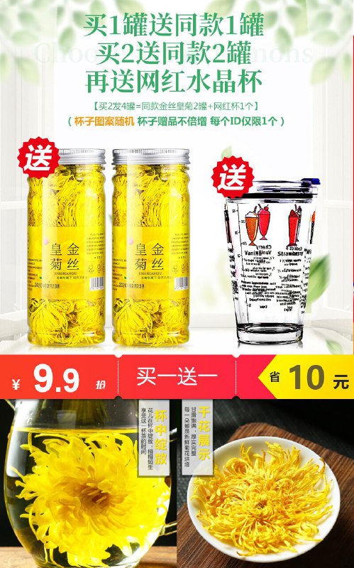 【茶博山】特级金丝皇菊约60朵原价【19.9元】券后【9.9元】包邮领券下单地址：
