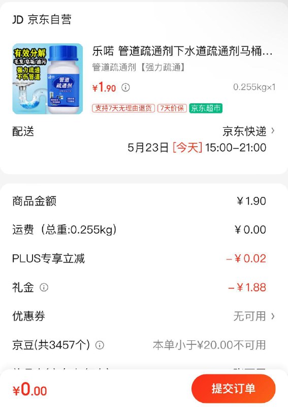 每日红包 m.fanli.me