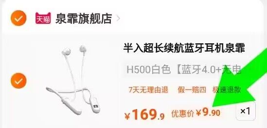 9.9💵 第1个选项，蓝牙耳机半入式真无线，)z2TBdwyi8K8)/ CZ11/